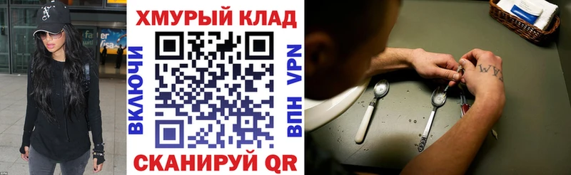 Героин Афган Купить закладки Чехов