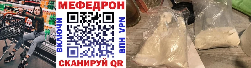 Мефедрон  Чехов